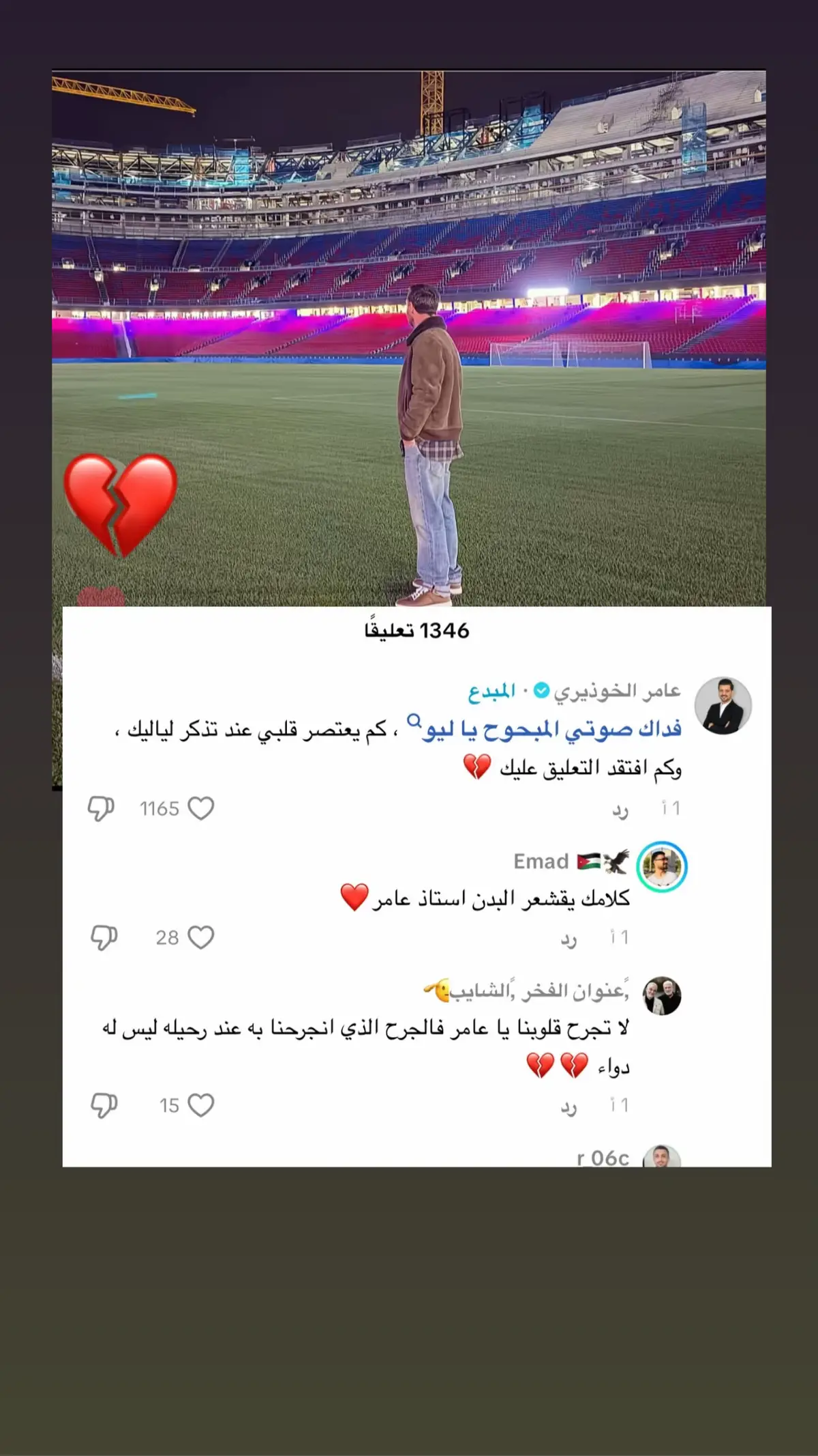 عدت جسدا بس من بعيد لنا ذكرياتك. ي ميسى 💔😭🥀🥀 #برشلونة_اكثر_من_مجرد_نادي❤💙فيسكا_برشلونه  #تيم_ميسي🇦🇷 