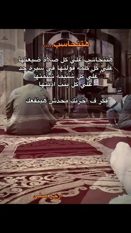 #صدقه_جاريه_لجميع_اموات_المسلمين #ياسر_الدوسري #التوبه_الي_الله #صلي #قران_كريم 