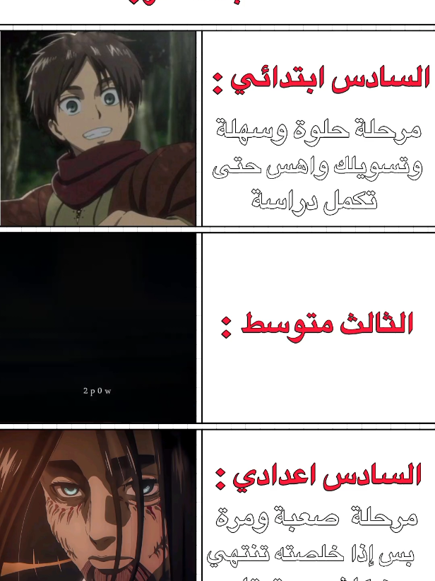 هم صَعب ، هم ما راح تكمل ، هم راح يخليك تفكر تترك الدراسة!! لا هو سهل مثل السادس الابتدائي!  و لا هو مثل السادس اعدادي تخلصه وترتاح!! هلل تتفق ؟ 😅✨   #سادس_ابتدائي #ثالث_متوسط #سادس_اعدادي #مدرسة #العراق 