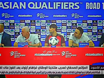اقتحام مفاجئ للاعبين المنتخب ع مدرب العراقي في الموتمر 😂🔥💙. .. #yields2011 #ابن_الصقور_السابق_28k #عكروكي🐸 #بـايــــ𖠅كر 