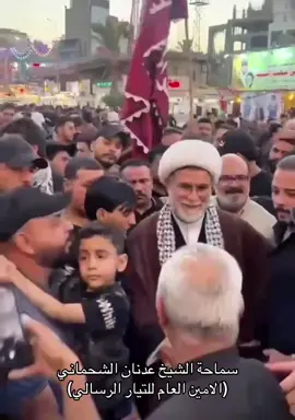 #الحشد الشعبي#التيار الرسالي #ابو مهدي المهندس#مديرية الامن والانضباط #الامين العام_ القائد العمليات الخاصة