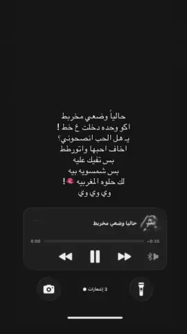 اكو وحده دخلت ع خط 🫦! #اكسبلورexplore #foryou #فولو #viral #اغاني_عراقيه_مسرعه💥🎧 