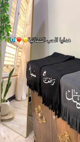 #شتاء #برد #حب #ترند #طلبات 