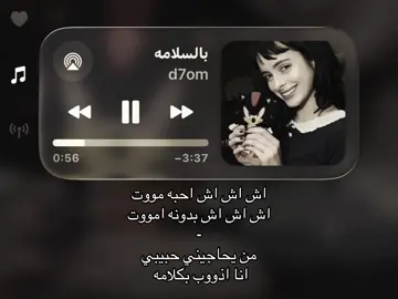 اش اش اش احبه مووت #اغاني_عراقيه #عراقي #اغاني #explore 