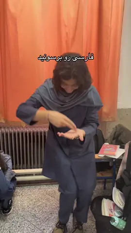 وایییی سر ادیت این جر خوردم از خنده🤣🤣 #فوریو #برو_گمشو_فوریووووووو #fyp #مدرسه #امتحان @sev.!.n_04 @Mahta @choi👾 