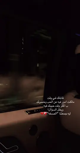 #اكسبلورexplore_ #اكسبلورexplore #خذلان #اقتباسات_عبارات_خواطر🖤🦋🥀 #خذلان_خيبة_وجع 