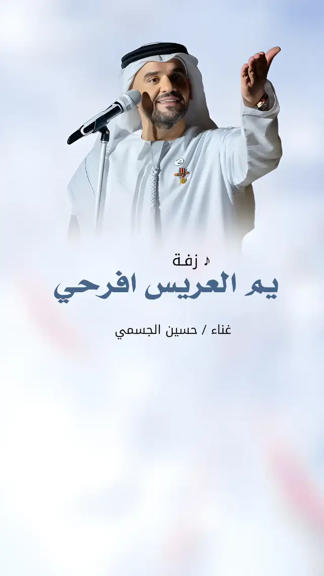 #زفه_عروسه #زفات_ماجد_المهندس_بدون_حقوق #زفات_راشد_الماجد_بدون_حقوق #زفات_2024_محمد_عبده #زفه_بدون_موسیقی 