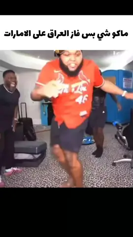 اويلي ربك🙏🏿#العراق #فرح #foryou #fyp #شيتبوست 