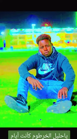 ياحليل الخرطوم #سودانيز_تيك_توك_مشاهير_السودان #tchadienne🇹🇩 #africa #5kfollowers #الشعب_الصيني_ماله_حل 