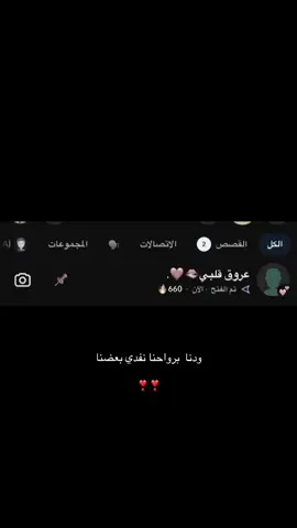 سجلت قبلها لان كنت متوقعه 😭❤️❤️.#اكسبلور #نوني #اكسبلورexplore 