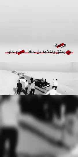 #مجرد_تصميمツ #عبارتكم_الفخمه📌📿 #تصميم_فيديوهات🎶🎤🎬 #fyp 