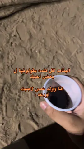 مسكين عزيِّز😔#fyp #مزح #طقطقه 