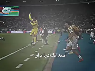 #منتخبنا العراقي #يفوز على لامارات#الف مبروك #انشاء الله نتاهل الى كاس #العالم 