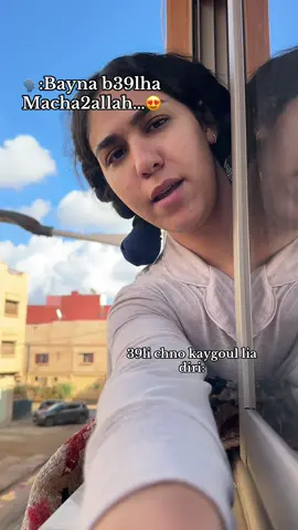 #hi_ou7ibat❤️ #الشعب_الصيني_ماله_حل😂😂 #maroco🇲🇦algeria🇩🇿tunisia🇹🇳 #funnytiktok #pourtoiii 