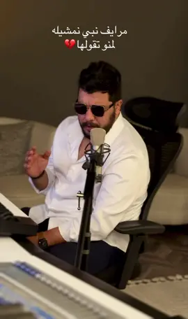 آه ياليل مرايف نبي نمشيله💔 #فارس_صابر #بنغازي #ليبيا #تيك_توك  #مشتاق 💔