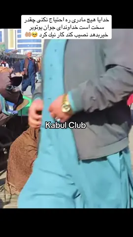 #تاجک__اوزبگ__پشتون__هزاره__ترکمن #loveafghanistan🇦🇫🇦🇫❤️❤️🦅🦅 