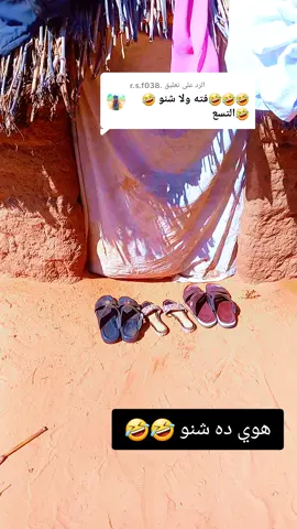 الرد على @.r.s.f038  #attsa_اتسا_واي  #capcut_edit  #ترند  #fypage  #vrialvideo @تيمى ⚔️🇸🇩✅tyma @لواء اندرى ⚔️🇸🇩✅ @ادم خليفة @🗡️كاشات🎤 