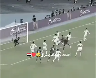 ألف مبروك لمنتخبنا الغالي!رفعتوا الراية وفرحتوا القلوب، وإن شاء الله من إنجاز لإنجاز🥹🫶🏻🤍#