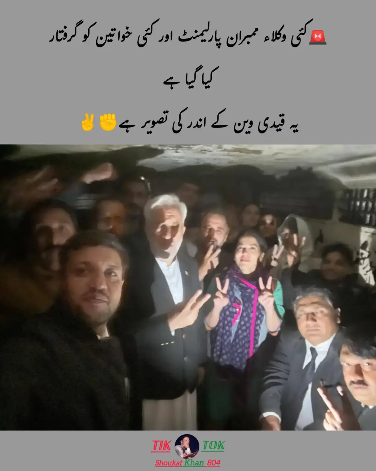 🚨کئی وکلاء ممبران پارلیمنٹ اور کئی خواتین کو گرفتار کیا گیا ہے  یہ قیدی وین کے اندر کی تصویر ہے