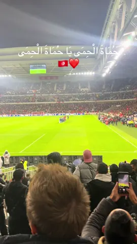 حُمَاةَ الْحِمَى يَا حُمَاةَ الْحِمَى 🇹🇳❤️