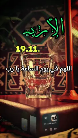 دعاء يوم الأربعاء #لو_أنزلنا_هذا_القرآن_على_جبل #الرقية_الشرعية_من_سحر_وحسد_وعين #ان_الله_وملائكته_يصلون_على_النبي 