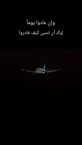 وإن عادوا يومآ  إياك أن تنسى كيف غادروا#الحمدالله_علی_کل_حال #مشاهدات100k🔥 