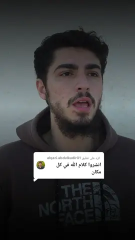 الرد على @alqari.abdulkadir01 #القارئ_عبد_القادر 