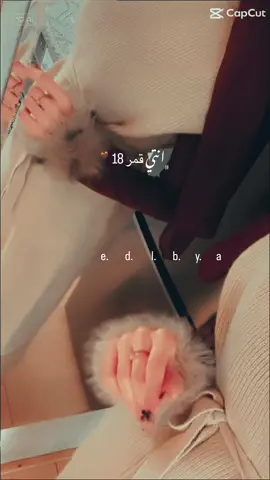 #انتي_قمر18🥹_؍ #متابعيني #تصويري_اكسبلور_فولو #متابعيني #feppyyy 