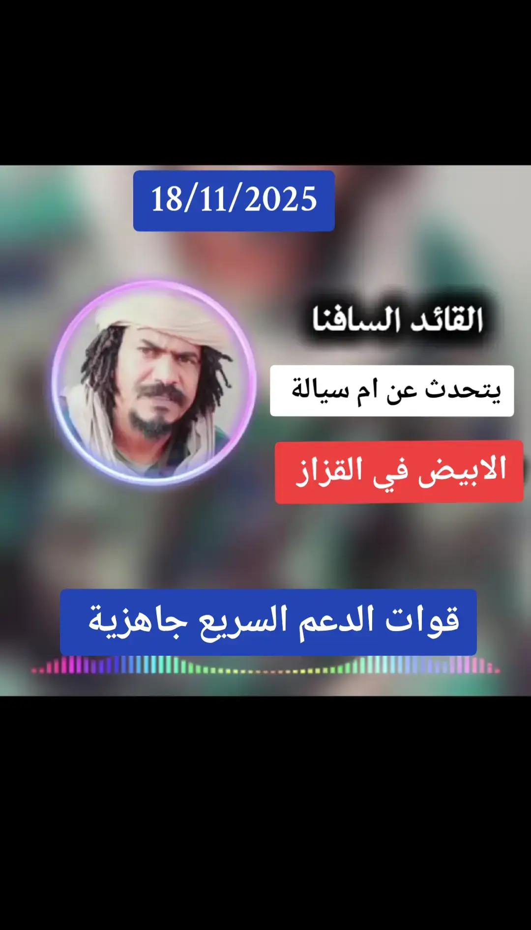 جاهزيه_سرعه_حسم🔥جاهزيه_سرعه_حسم🔥✊🥀🇸🇩جاهزيه_سرعه_حسم🔥✊🥀🇸🇩جاهزيه_سرعه_حسم🔥✊🥀🇸🇩جاهزيه_سرعه_حسم🔥✊🥀🇸🇩جاهزيه_سرعه_حسم🔥✊🥀🇸🇩جاهزيه_سرعه_حسم🔥✊🥀🇸🇩جاهزيه_سرعه_حسم🔥✊🥀🇸🇩جاهزيه_سرعه_حسم🔥✊🥀🇸🇩جاهزيه_سرعه_حسم🔥✊🥀🇸🇩جاهزيه_سرعه_حسم🔥✊🥀🇸🇩جاهزيه_سرعه_حسم🔥✊🥀🇸🇩جاهزيه_سرعه_حسم🔥✊🥀🇸🇩جاهزيه_سرعه_حسم🔥✊🥀🇸🇩جاهزيه_سرعه_حسم🔥✊🥀🇸🇩جاهزيه_سرعه_حسم🔥✊🥀🇸🇩جاهزيه_سرعه_حسم🔥✊🥀🇸🇩جاهزيه_سرعه_حسم🔥✊🥀🇸🇩جاهزيه_سرعه_حسم🔥✊🥀🇸🇩جاهزيه_سرعه_حسم🔥✊🥀🇸🇩جاهزيه_سرعه_حسم🔥✊🥀🇸🇩جاهزيه_سرعه_حسم🔥✊🥀🇸🇩جاهزيه_سرعه_حسم🔥✊🥀🇸🇩جاهزيه_سرعه_حسم🔥✊🥀🇸🇩جاهزيه_سرعه_حسم🔥✊🥀🇸🇩