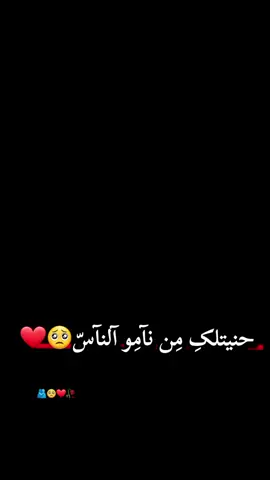 #عمري♥️🔐 #احبك #روحي_انتي_قلبي_❤ #تصميمي_اقتباساتي #منشن_للي_تحبه 