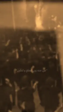 جزء788||ياشيخنه وشيخ النجف 🫡🤍✨#مرتضى_حرب #ستوريات_شاشة_سوداء #حلات_واتس 