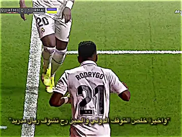 المدريدي الأصيل رح يكتب بالتعليقات هلا مدريد 🥰😍 #RealMadrid #هلا_مدريد_دائما_وابدا #اضافتك_تساعدني_على_الاستمرار #ريال_مدريد_عشق_لا_ينتهي 