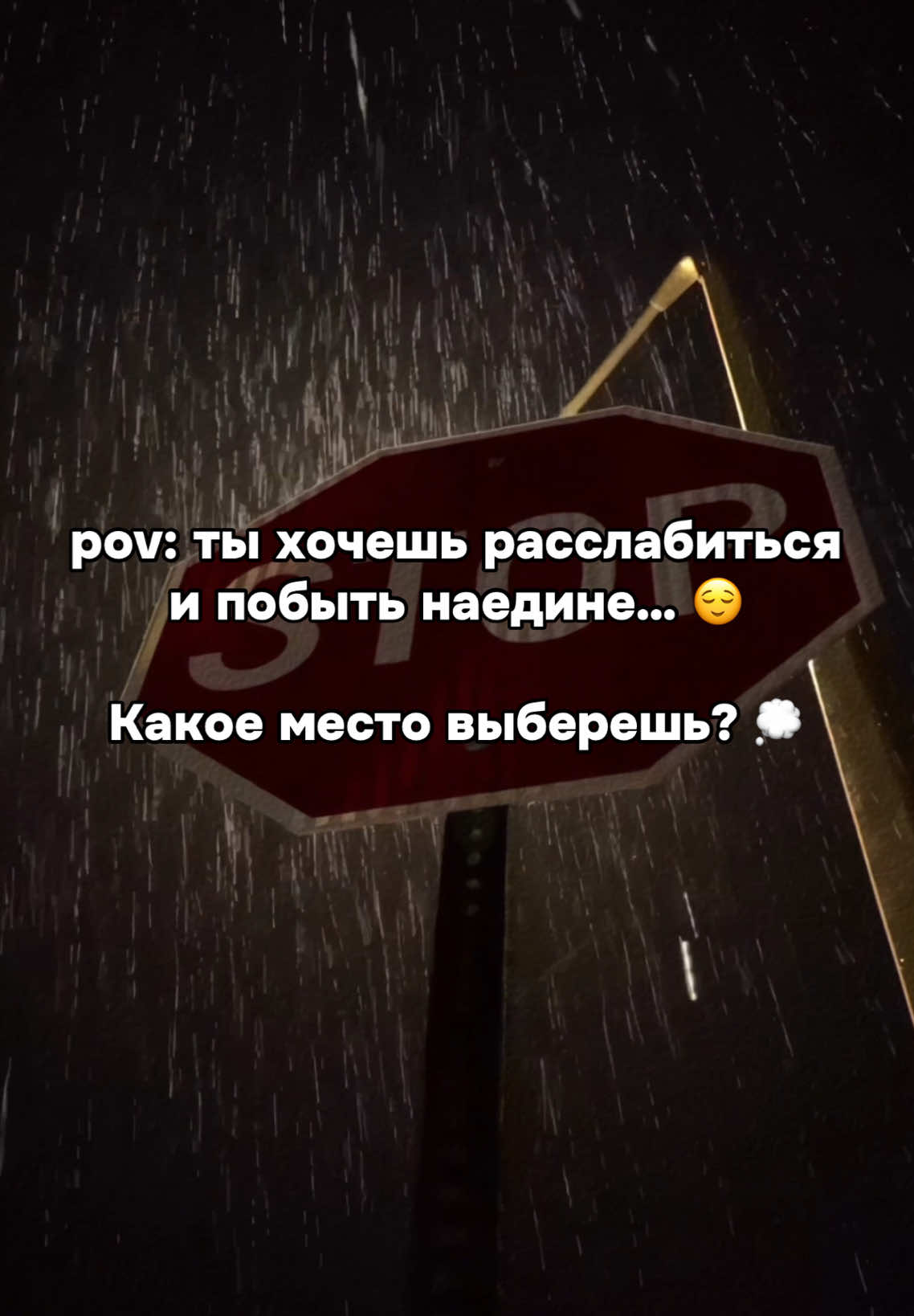 Which place will you choose? #эстетика #комфорт #природа #вайб #спокойствие 