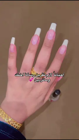 طيب اكثر شي اتحمس له أظافري بكل طلعه اعطيهم امل 🥲🩷🩷💅🏻 #اظافر #ترند_الاظافر #سيروم_الاظافر #مقوي_اظافر #زيت_الاظافر 