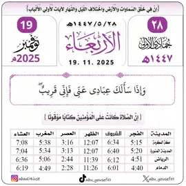 #التقويم #التقويم_الهجري #التقويم_اليومي #التقويم_الهجري📚