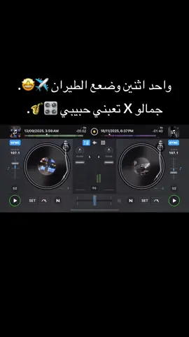 ايش رايكم ؟ #dj #dj_a9 #yyyyyyyyyyyyyyyyyyyyyyyyyyyyyy #الشعب_الصيني_ماله_حل😂😂 #fyp 