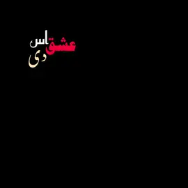 تم بہت ہنستے ہو جیسے۔۔ جیسے کیا۔؟؟ جیسے کوئی غم  نا ہو تمہاری زندگی میں ہاں ناں ہماری  مسکراہٹ بہت سارے  بھرم رکھ لیتی ہے۔۔ مثلاً۔؟؟؟؟؟ میں نہی چاہتی میرے اندر بکھری ہوئی لڑکی کوکوئی دیکھے۔ مطلب تمہاری مسکراہٹ دیکھاوا ہے۔؟؟؟؟ ہو بھی سکتا ہے۔! تو تم ایسا کیوں کرتی ہو۔؟؟؟؟ کیونکہ لوگ صرف نمک لگا سکتے ہیں زخموں پر مرہم نہی۔ Sano qubla ty kaba sohna yar disina~|| Repost request#sassy #fyp #trending #lyrics #Love 