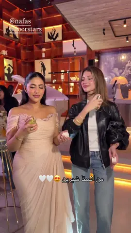 #شيرين_بيوتي 