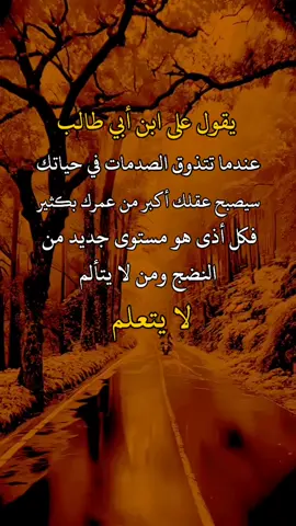 #عبراتكم_الفخمه🦋🖤🖇 #تصميم_فيديوهات🎶🎤🎬، #خواطر_للعقول_الراقية #مشهير_تيك_توك #اكسبلورررررررررررررررررررر💥🌟💥🌟💥💥🌟🌟🌟🌟🌟 