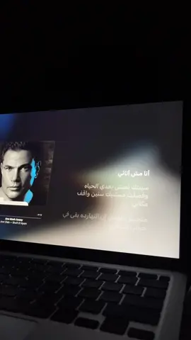 انا مش اناني | | عمرو دياب.                                #explore #fy #fyp #foryou #viral 