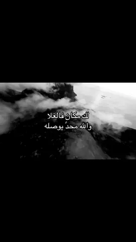 لك مكان فلغلا #عبارات #fyp #foryou #explore 