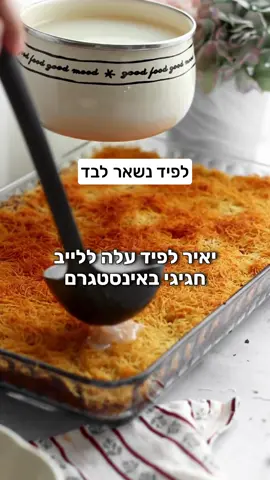 כולם הלכו לג׳מבו