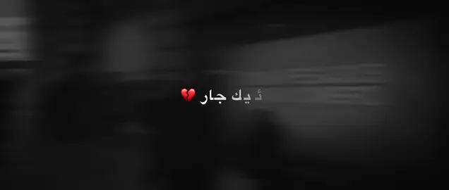 10:53💔. #𝐐𝐉𝐎0𝐎_72#𝐐𝐉𝐎0𝐎_72