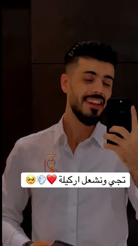 #تجي_نشعل_اركيلة🥺💨💚  #تجي_نشرب_متة🧉💚 #الشعب_الصيني_ماله_حل😂😂🏃🏻‍♀️ #اضحك_وانسى_همك #سورية 