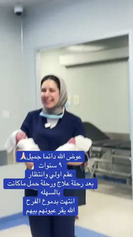 #الناصرية_بغداد_السماوه_البصرة_العمارة #الرفاعي❤️🔥✊️ #اكسبلورexplore #العقم_و_تأخر_الإنجاب #مالي_خلق_احط_هاشتاقات 