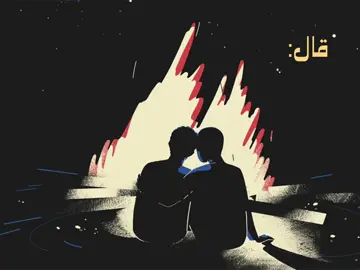 الصديق الصالح🤍:#fyp #مقاطع_دينية #ياسر_الدوسري #الصديق 