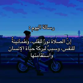 الصلاة ❤️‍🩹 #foryou #explore #حكم #اقتباسات #fyp 