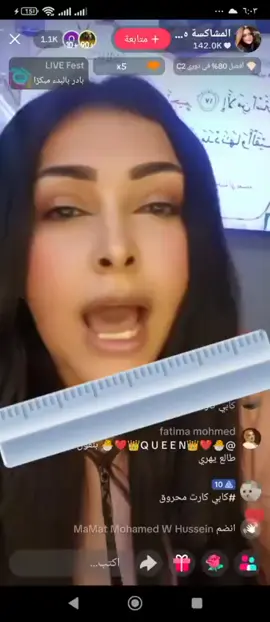 #المشاكسه-هبه-فرج  #كابي-عبد-الله 