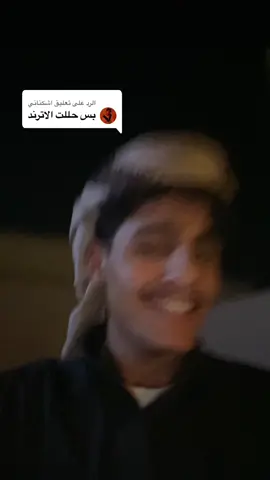 الرد على @اشكناني هاذي لعيونك والله ماتردني 