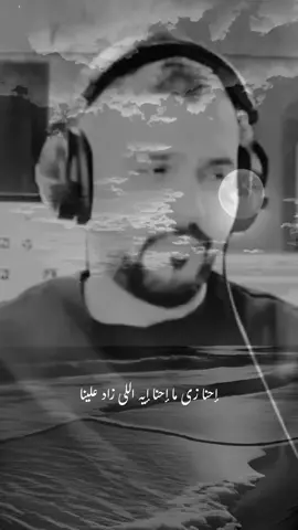 احنا زى ما احنا ايه اللى زاد علينا #fyp #vairal #fouryourpage #fouryou #محمد_الشيخ 